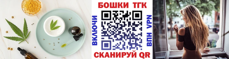 Печенье с ТГК конопля купить наркоту Иннополис