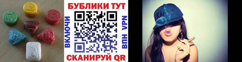 Экстази MDMA  МЕГА вход  Иннополис  наркотики 