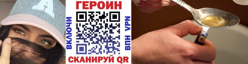 Героин хмурый  Иннополис 