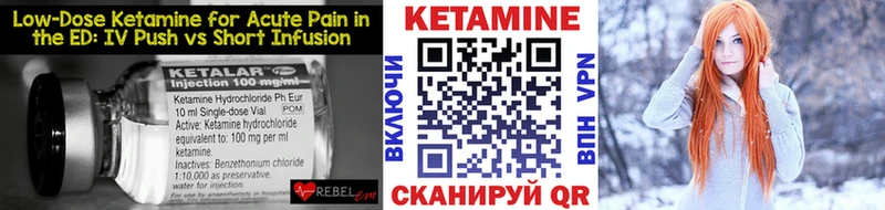 Кетамин ketamine Иннополис