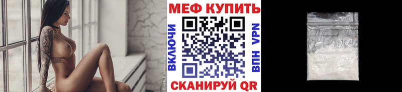 Мефедрон кристаллы закладки Иннополис
